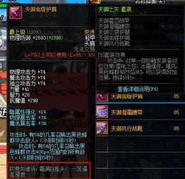 dnf白狐狸最新爆料,揭秘游戏新篇章与神秘角色  第2张